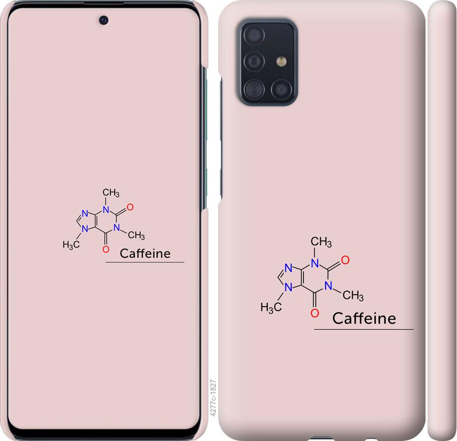 Чехол на Samsung Galaxy A51 2020 A515F Caffeine