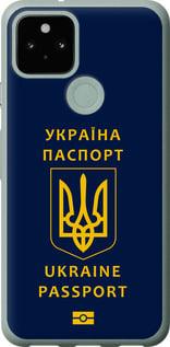 Чехол на Google Pixel 5 Ukraine Passport