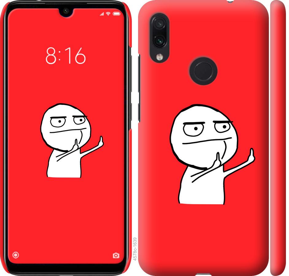 Чехол на Xiaomi Redmi Note 7 Мем
