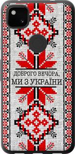 Чехол на Google Pixel 4A Мы из Украины v5