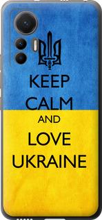 Чехол на Xiaomi 12 Lite Keep calm and love Ukraine v2