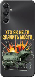 Чехол на Samsung Galaxy A05s Himars v2