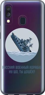 Чехол на Samsung Galaxy A40 2019 A405F Русский военный корабль v3