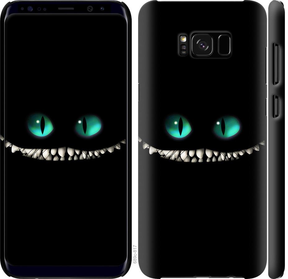 Чехол на Samsung Galaxy S8 Plus Чеширский кот