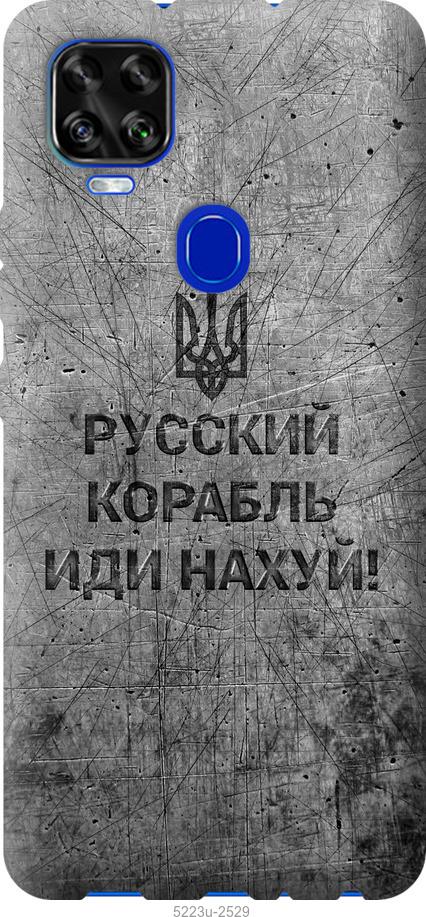 Чехол на ZTE Blade V2020 Русский военный корабль иди на v4