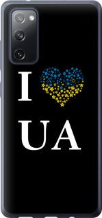 Чехол на Samsung Galaxy S20 FE G780F I love UA