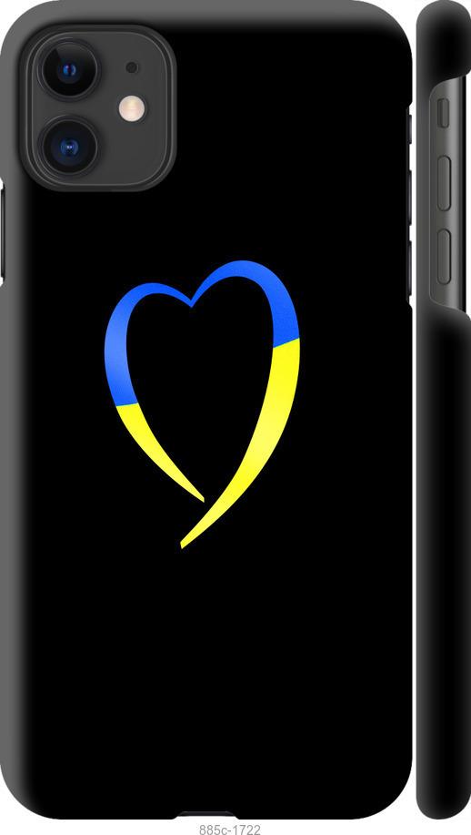 Чехол на iPhone 12 Mini Жёлто-голубое сердце
