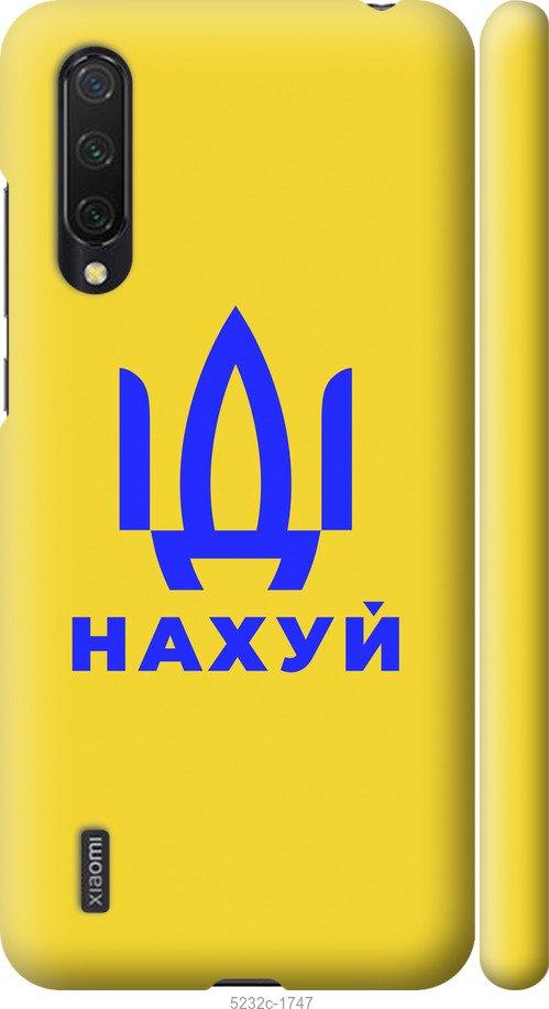 Чехол на Xiaomi Mi 9 Lite Иди на v2