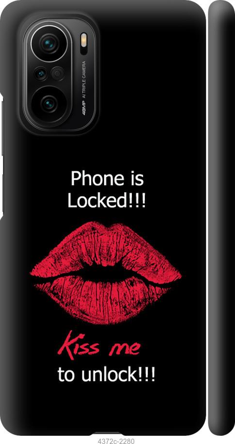 Чехол на Xiaomi Poco F3 Разблокируй-поцелуй