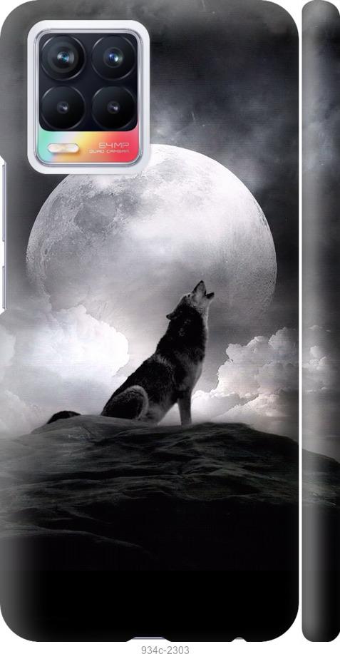 Чехол на Realme 8 Воющий волк