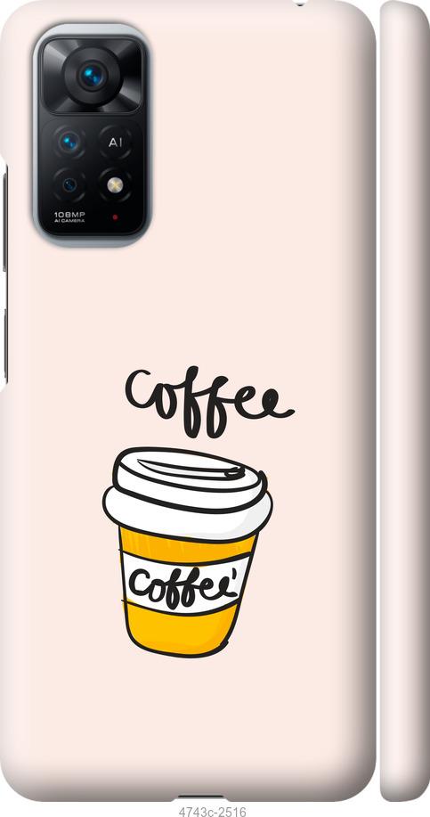 Чехол на Xiaomi Redmi Note 11 Coffee