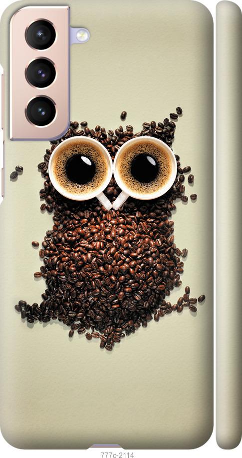 Чехол на Samsung Galaxy S21 Сова из кофе