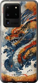 Чехол на Samsung Galaxy S20 Ultra Ярость дракона