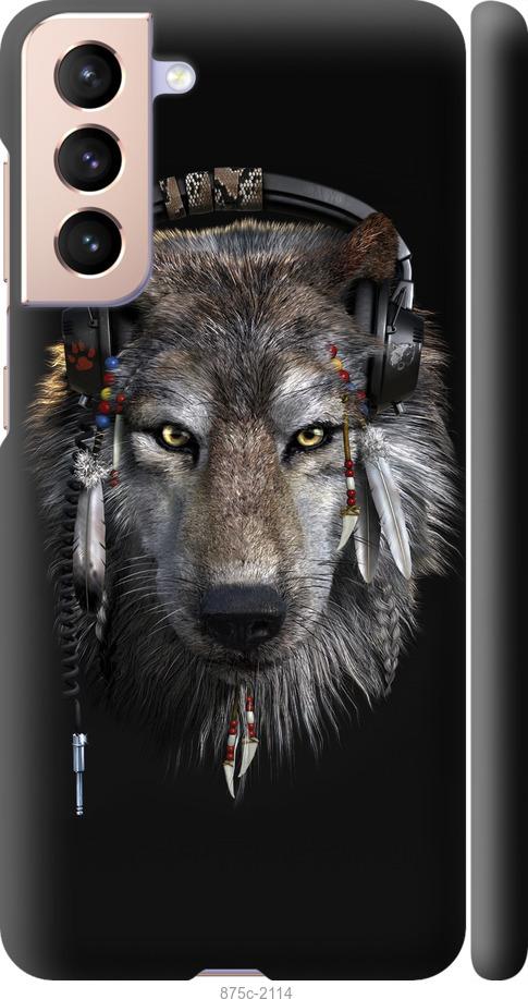 Чехол на Samsung Galaxy S21 Волк-меломан