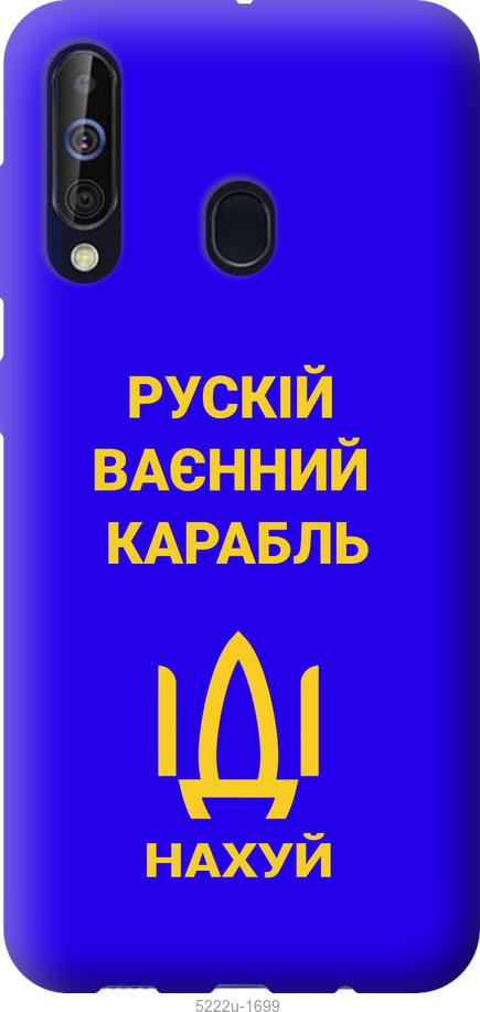 Чехол на Samsung Galaxy A60 2019 A606F Русский военный корабль иди на v3