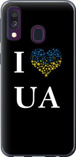 Чехол на Samsung Galaxy A40 2019 A405F I love UA