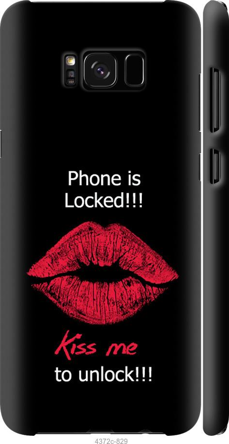 Чехол на Samsung Galaxy S8 Разблокируй-поцелуй