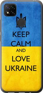 Чехол на Xiaomi Redmi 9C Keep calm and love Ukraine v2