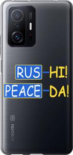 Чехол на Xiaomi 11T Pro Peace UA