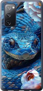 Чехол на Samsung Galaxy S20 FE G780F Blue Snake
