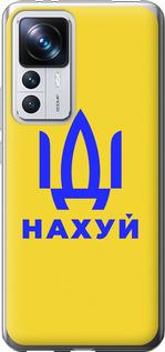 Чехол на Xiaomi 12T Pro Иди на v2