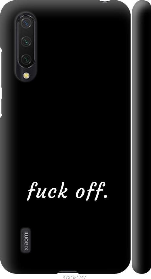 Чехол на Xiaomi Mi 9 Lite Fuck off