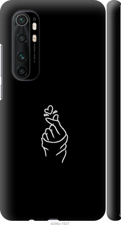 Чехол на Xiaomi Mi Note 10 Lite Love You
