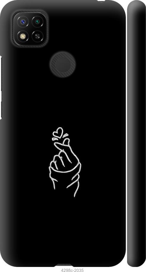 Чехол на Xiaomi Redmi 9C Love You