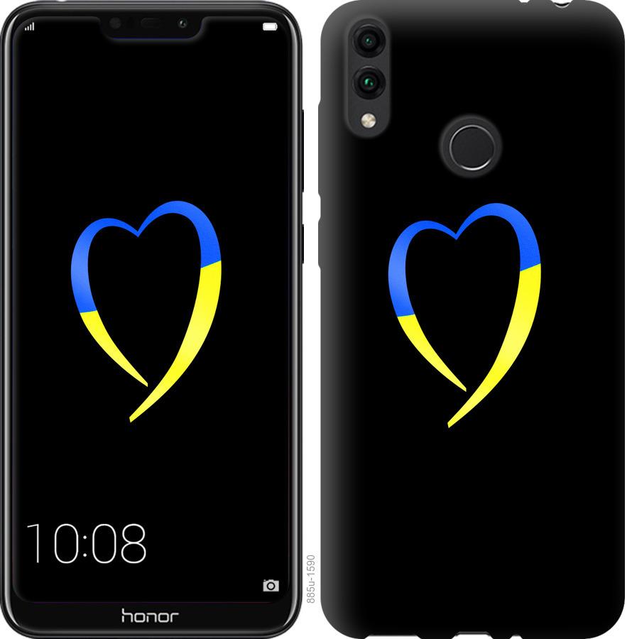 Чехол на Huawei Honor 8C Жёлто-голубое сердце