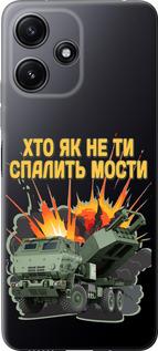 Чехол на Xiaomi Redmi 12 5G Himars v2
