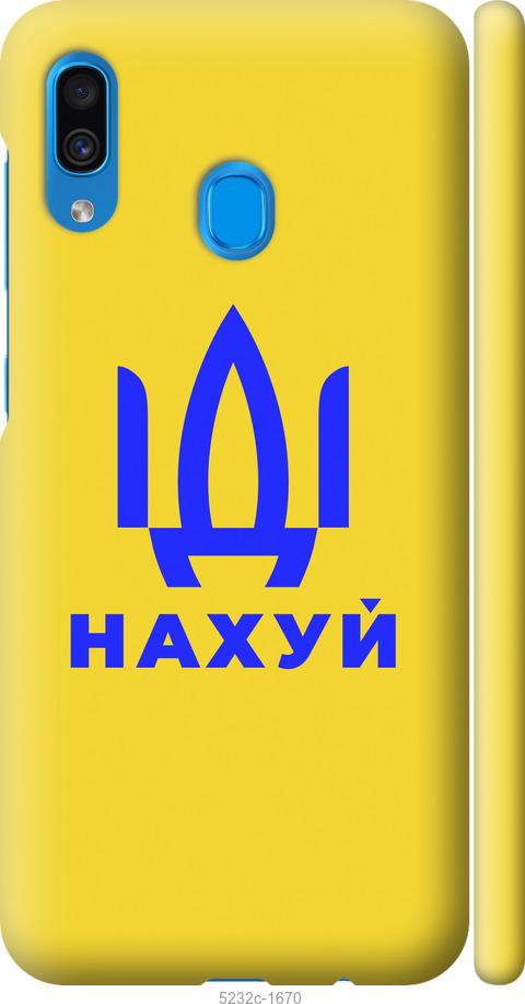 Чехол на Samsung Galaxy A30 2019 A305F Иди на v2