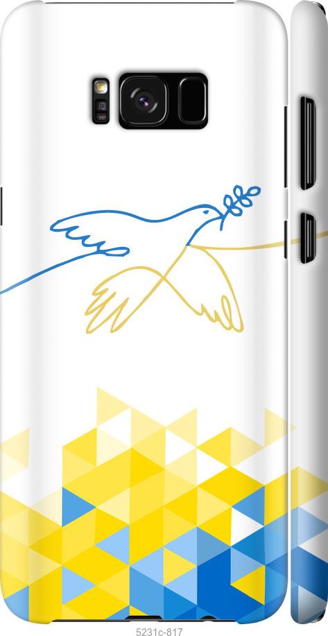 Чехол на Samsung Galaxy S8 Plus Птица мира