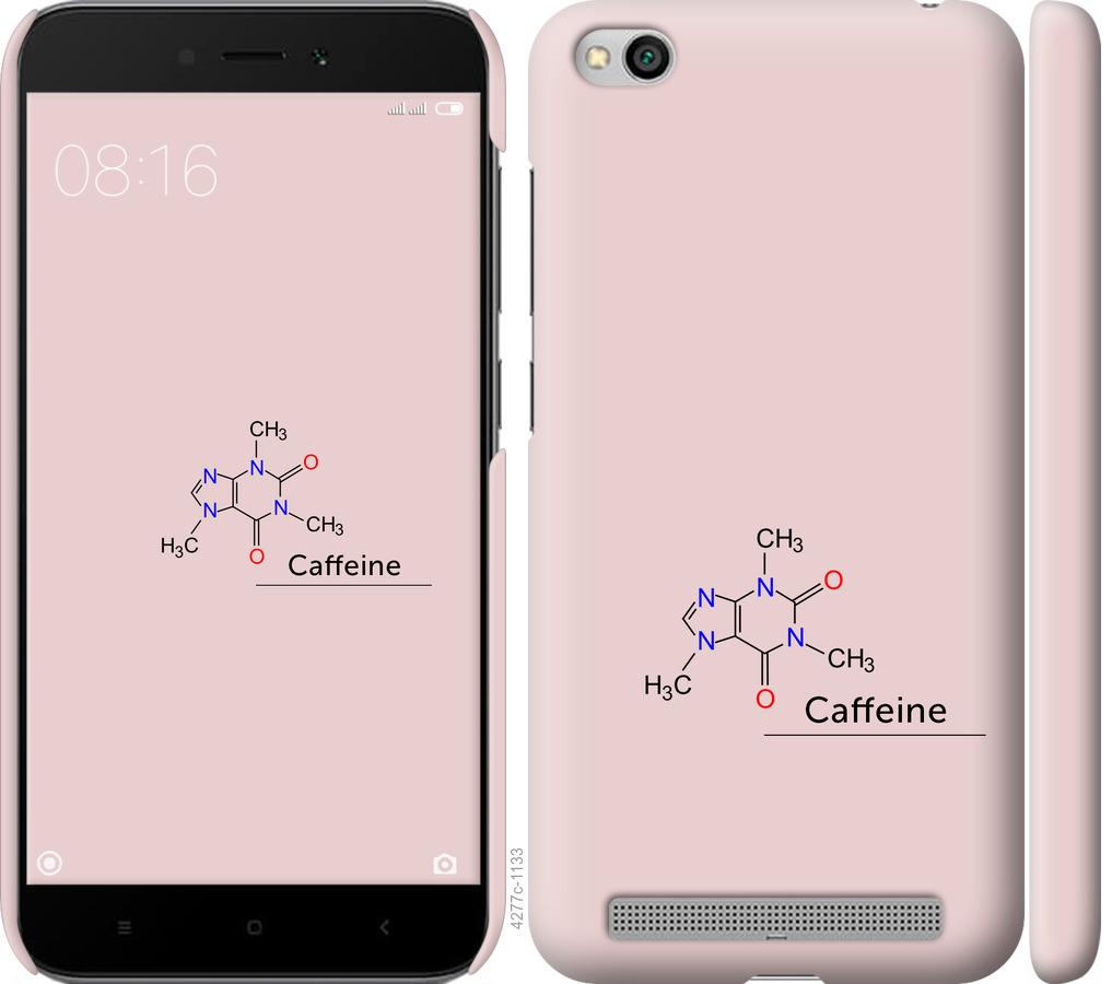 Чехол на Xiaomi Redmi 5A Caffeine