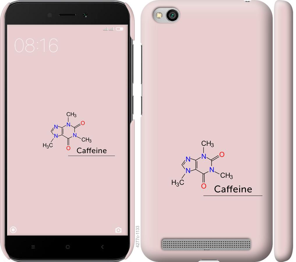 Чехол на Xiaomi Redmi 5A Caffeine