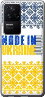 Чехол на Xiaomi Redmi K40S Made in Ukraine