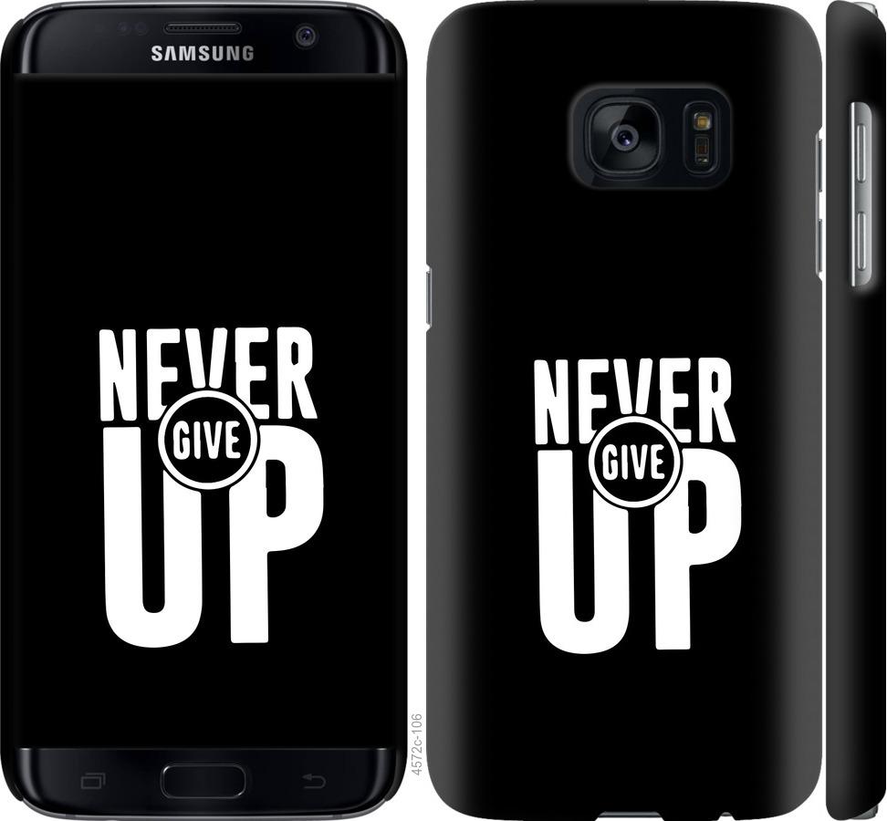Чехол на Samsung Galaxy S7 G930F Никогда не сдавайся