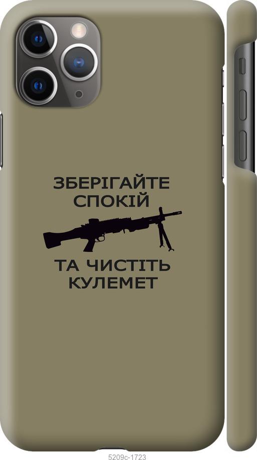 Чехол на iPhone 11 Pro Max Спокойствие