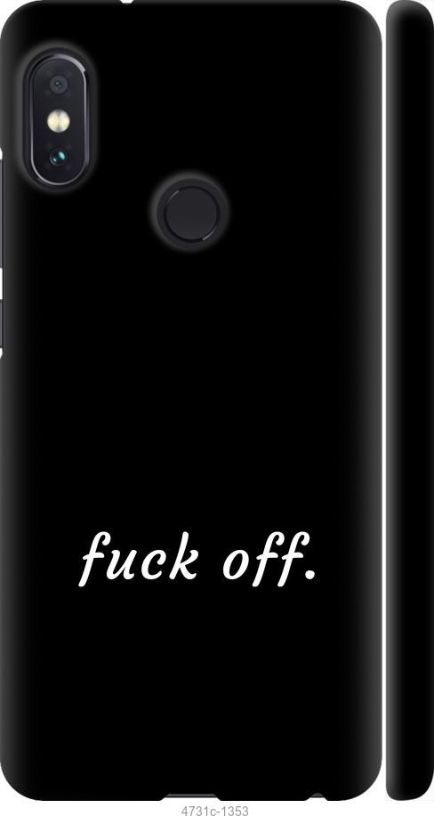 Чехол на Xiaomi Redmi Note 5 Pro Fuck off