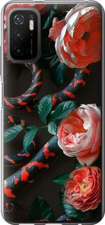 Чехол на Xiaomi Poco M3 Pro Floran Snake