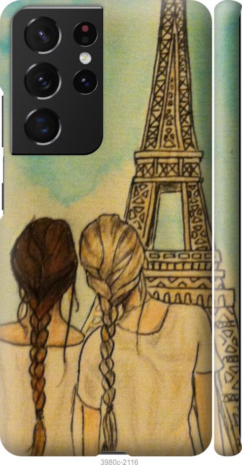 Чехол на Samsung Galaxy S21 Ultra (5G) Девушки в Париже