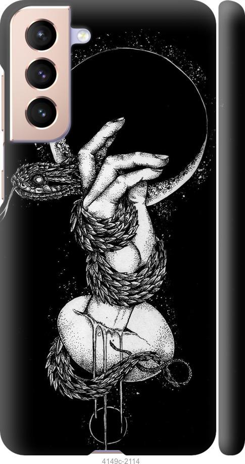 Чехол на Samsung Galaxy S21 Змея в руке