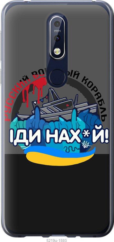 Чехол на Nokia 7.1 Русский военный корабль v2