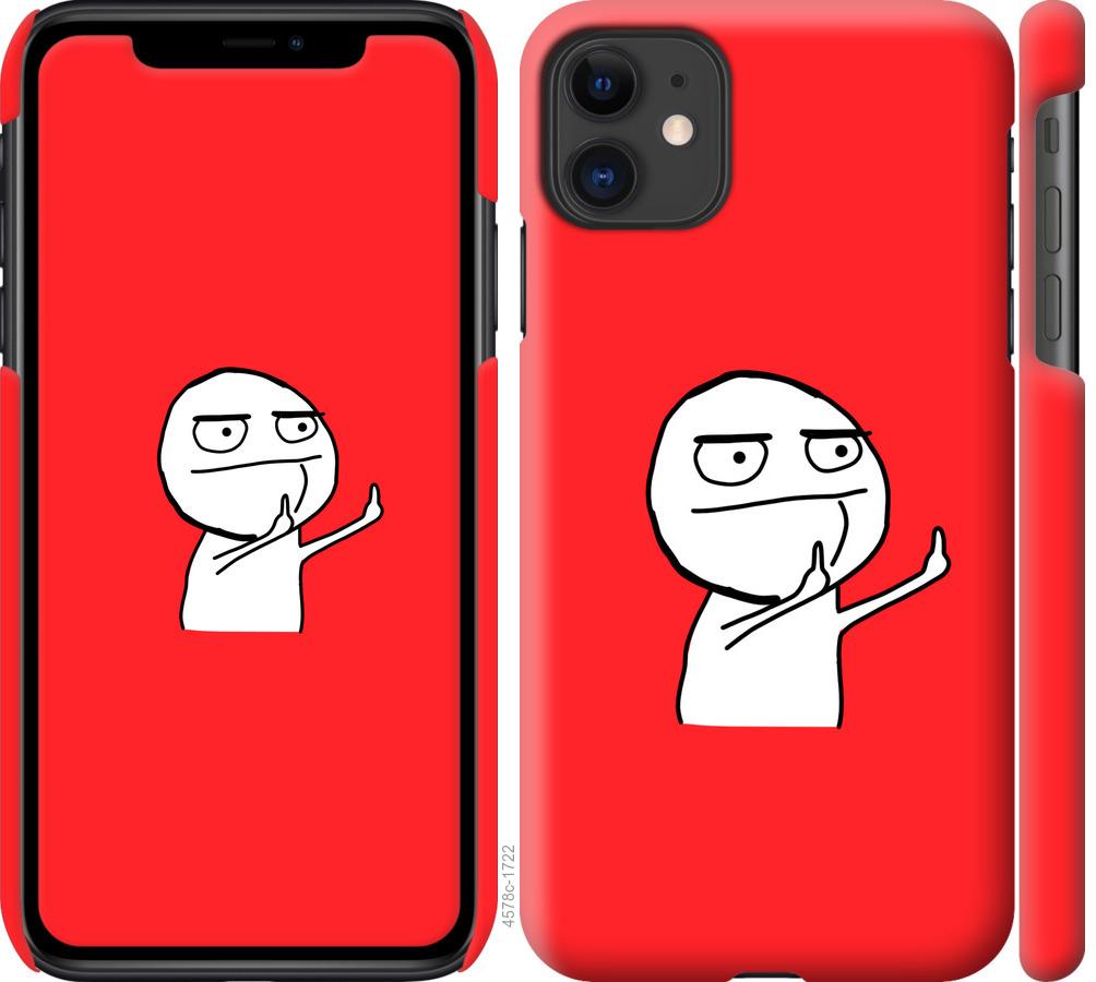 Чехол на iPhone 11 Мем