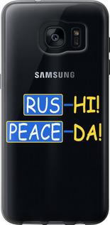 Чехол на Samsung Galaxy S7 Edge G935F Peace UA