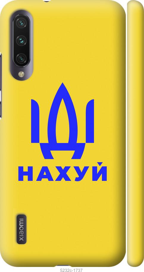 Чехол на Xiaomi Mi A3 Иди на v2