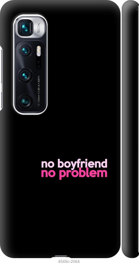 Чехол на Xiaomi Mi 10 Ultra no boyfriend no problem