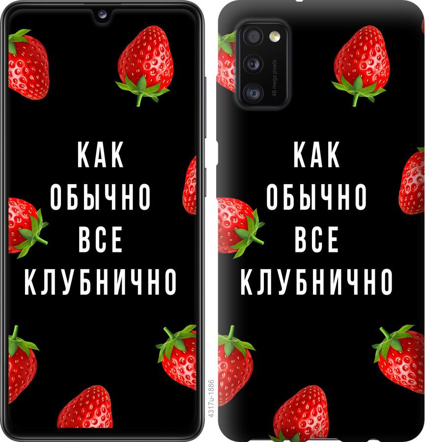 Чехол на Samsung Galaxy A41 A415F Все клубнично