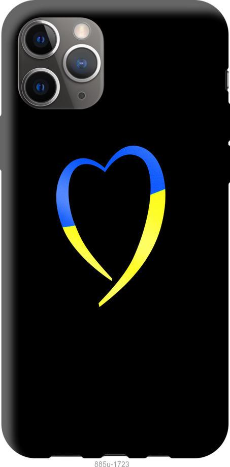 Чехол на iPhone 12 Pro Max Жёлто-голубое сердце