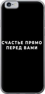 Чехол на iPhone 6s Счастье