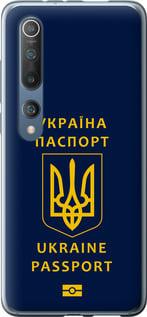 Чехол на Xiaomi Mi 10 Pro Ukraine Passport